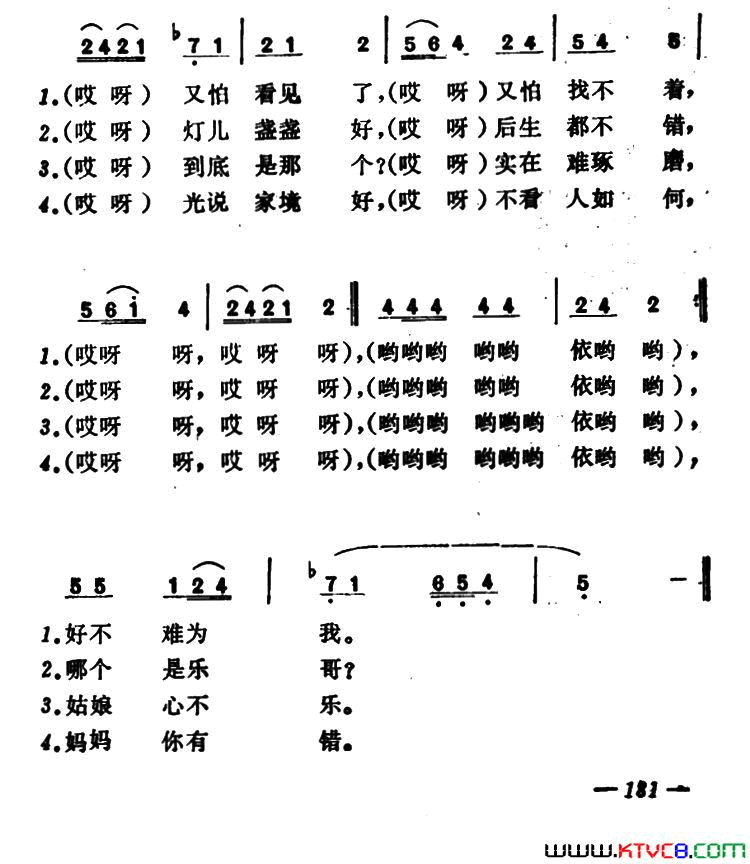 妈妈你有错简谱