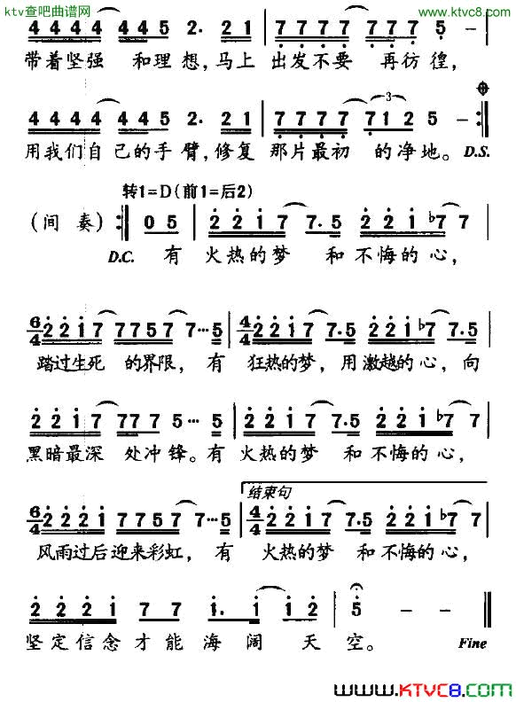 信念佚名词秋子曲简谱