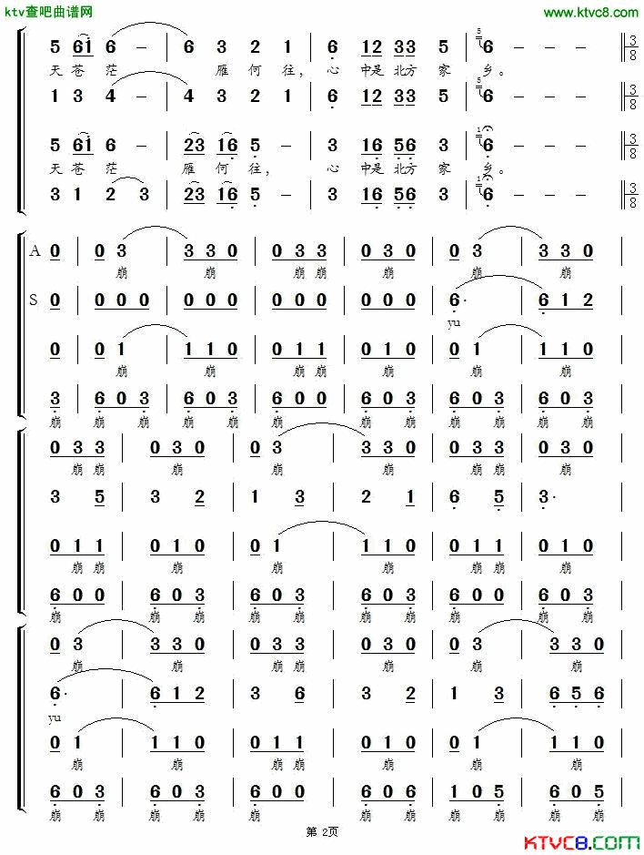 鸿雁电视剧_东归英雄_片尾曲简谱