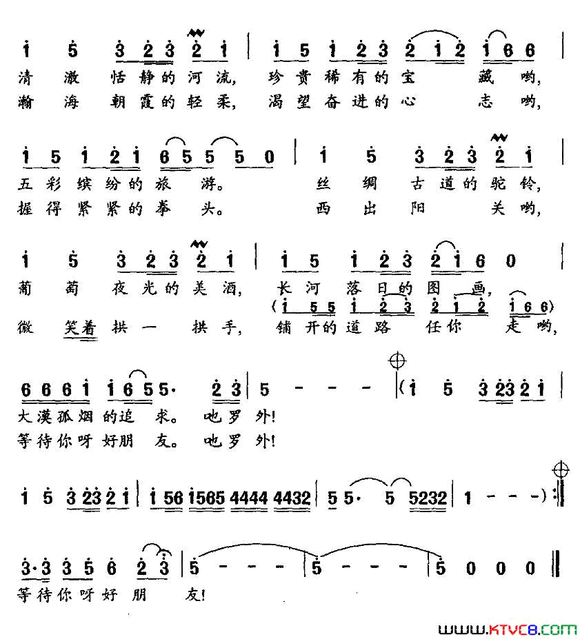 西出阳关阎肃词徐沛东曲西出阳关阎肃词_徐沛东曲简谱