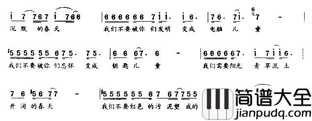 未来的主人翁简谱