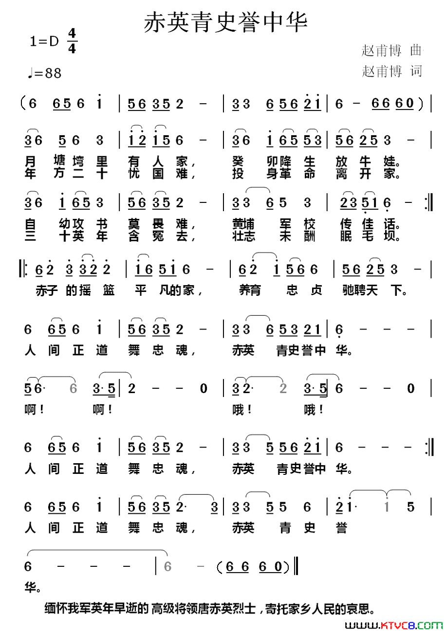 在欢乐的草原上_男女声二重唱简谱