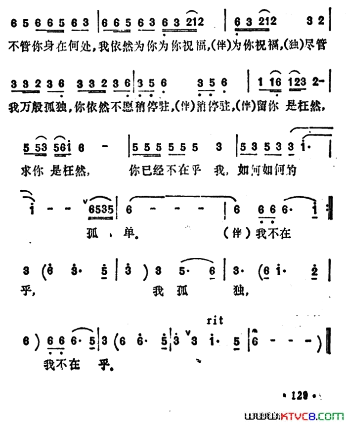 深情无从寄简谱_李玲玉演唱