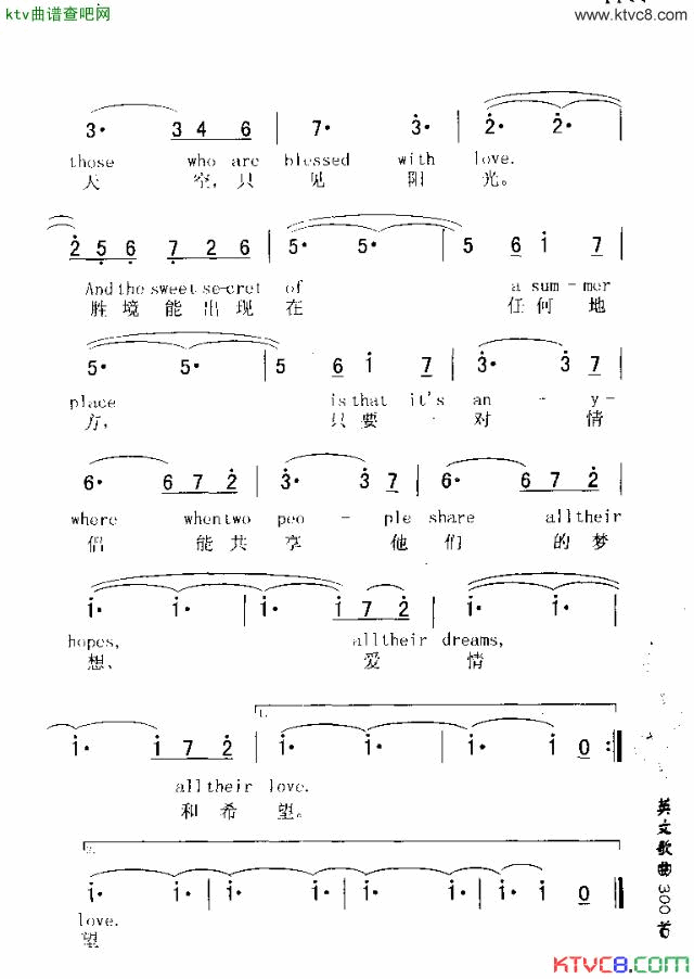 ASUMMERPLACE避暑胜境简谱