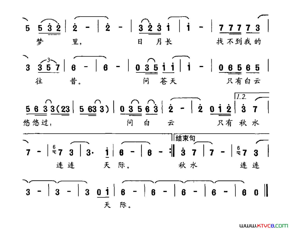 故乡秋雨简谱