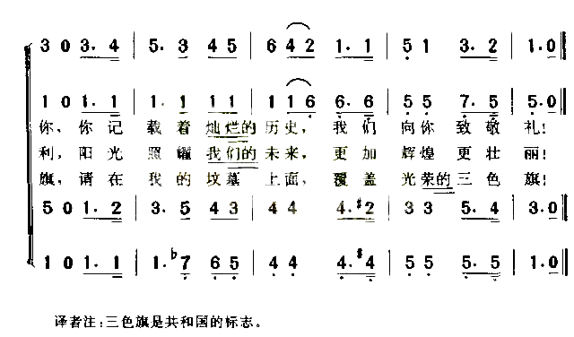 三色旗简谱