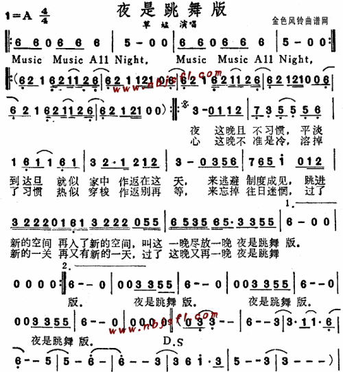 夜是跳舞版粤语__草蜢简谱