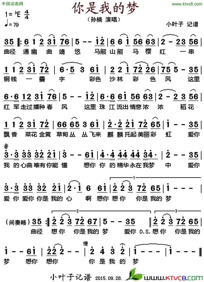 你是我的梦孙楠演唱版简谱_孙楠演唱