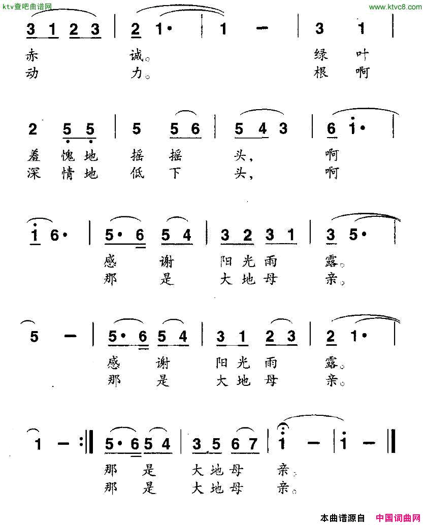 我问献给儿童们的歌简谱