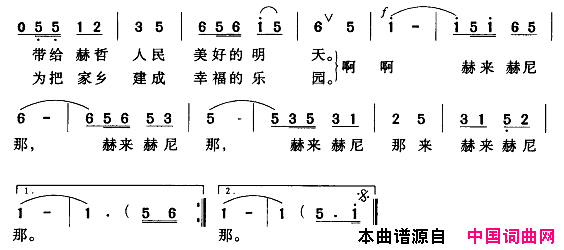 唱一首最美的伊尔玛简谱