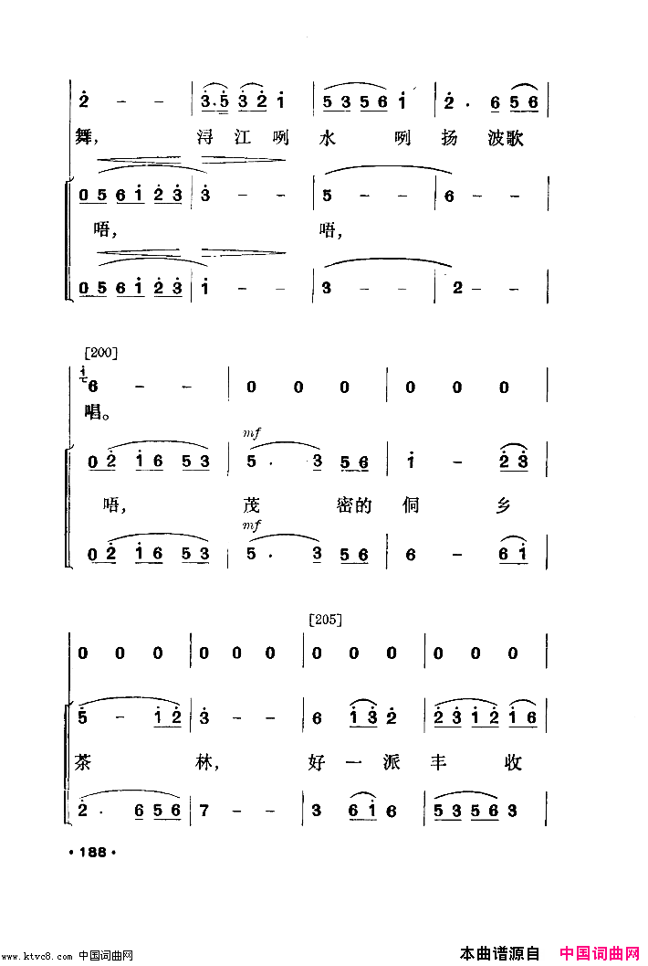 侗林飘香舞蹈音乐简谱