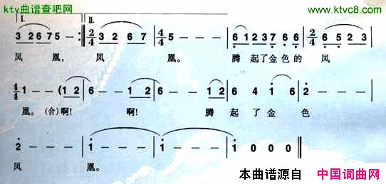 东方神韵任志萍词孟卫东曲简谱_宋祖英演唱