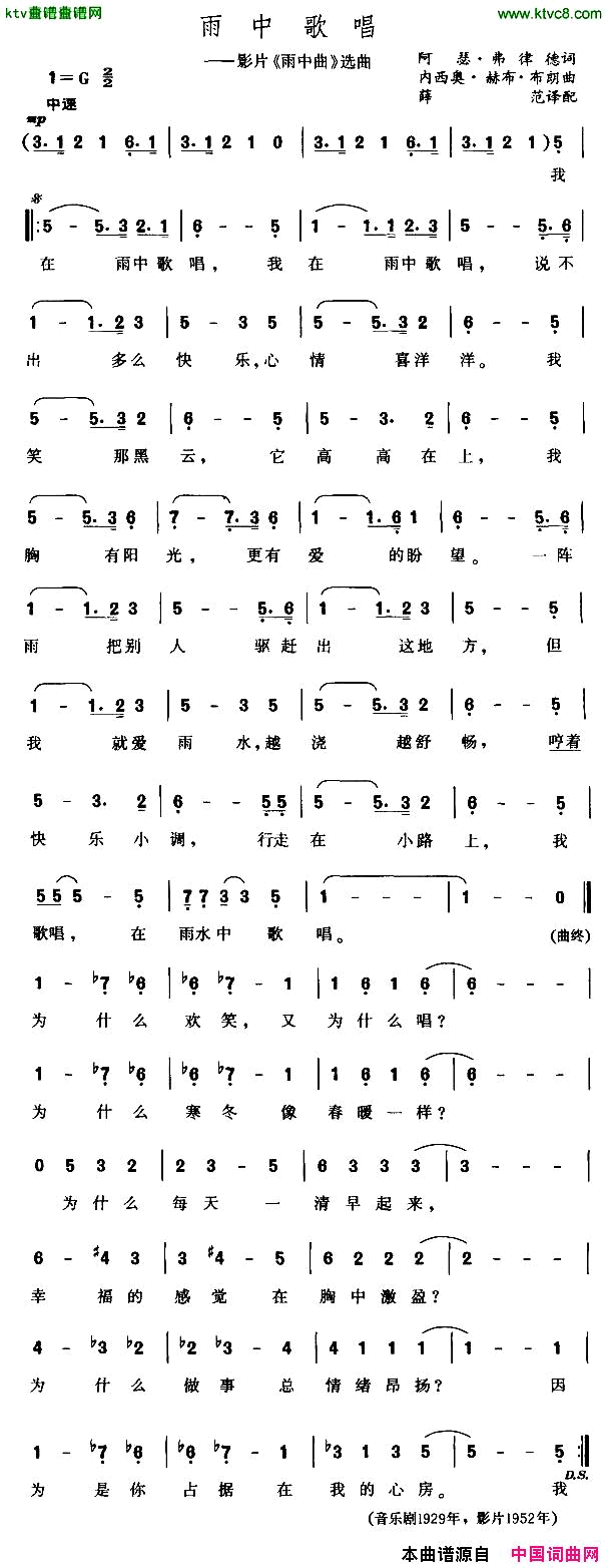 雨中歌唱[美]简谱