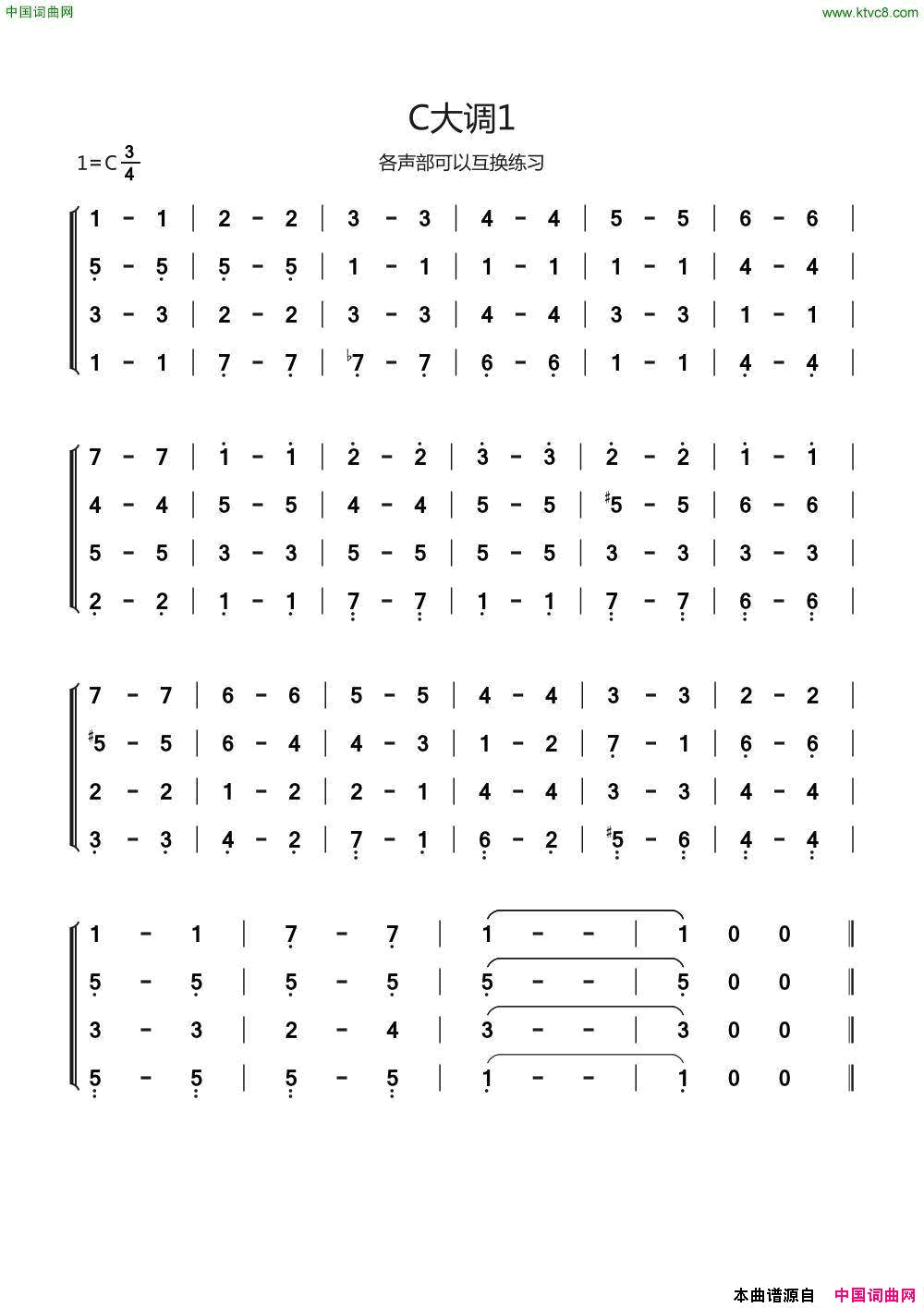 练声曲_3简谱