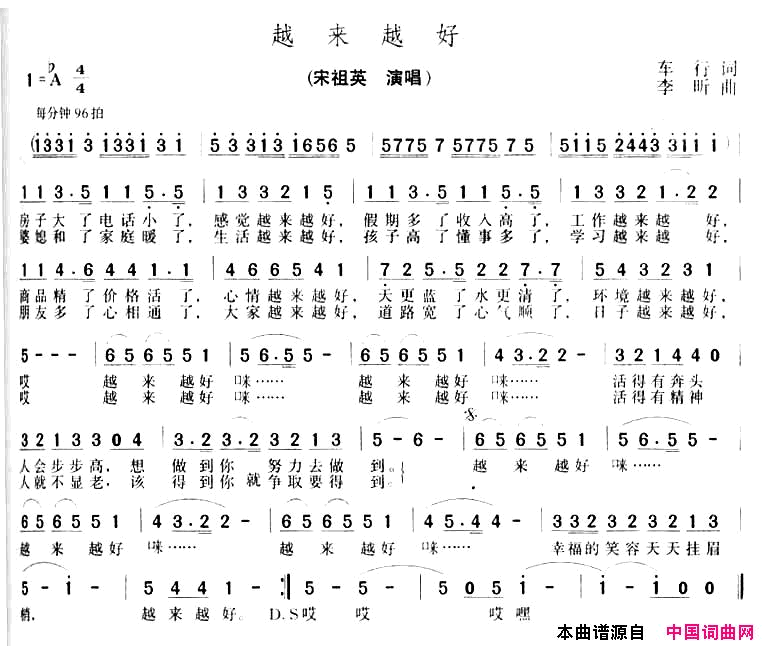 越来越好简谱_悠悠演唱