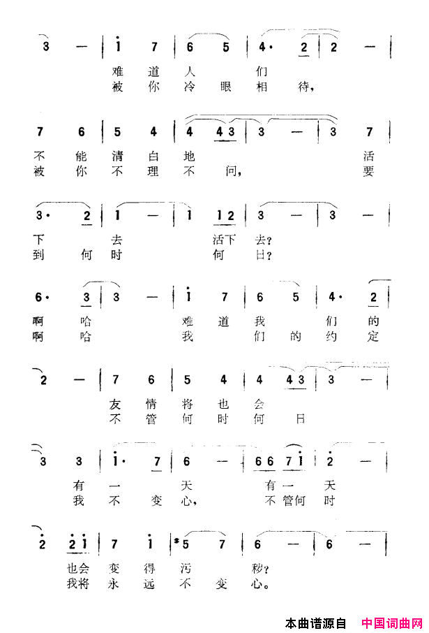 [日]洁白的雪花电视剧_血疑_选曲简谱