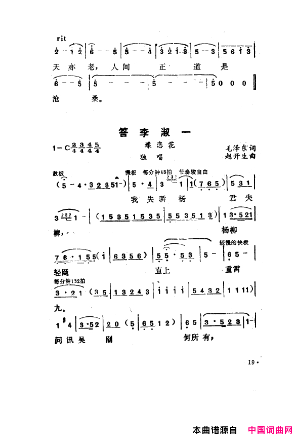 毛泽东之歌_红太阳歌曲集000_050简谱