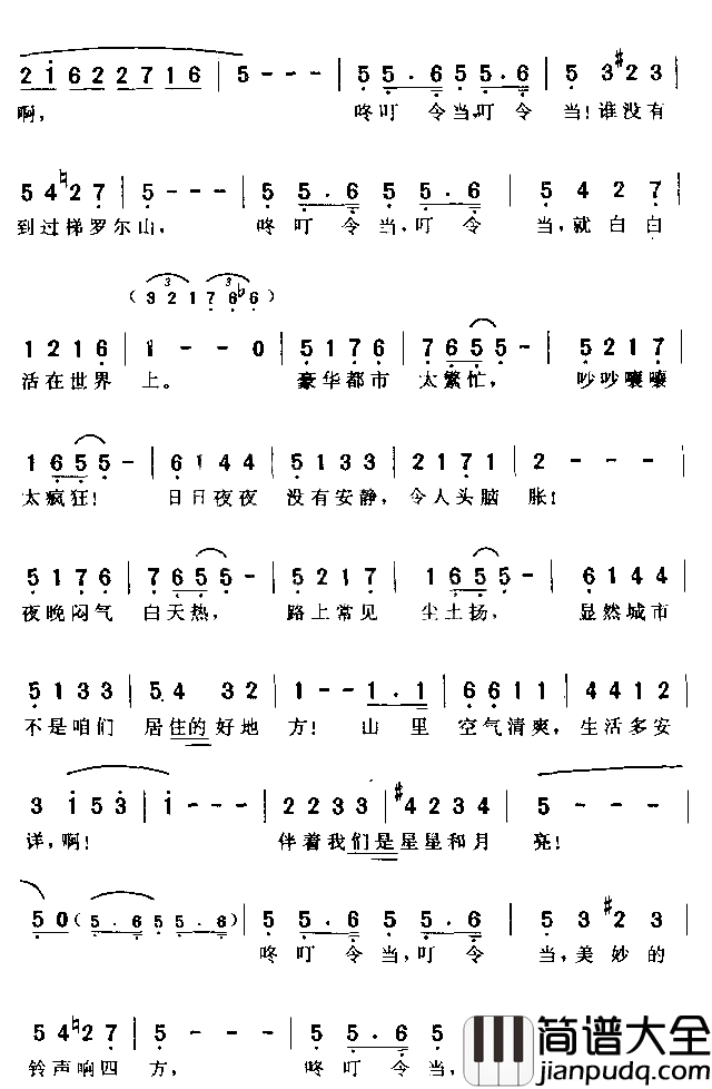 梯罗尔小唱简谱