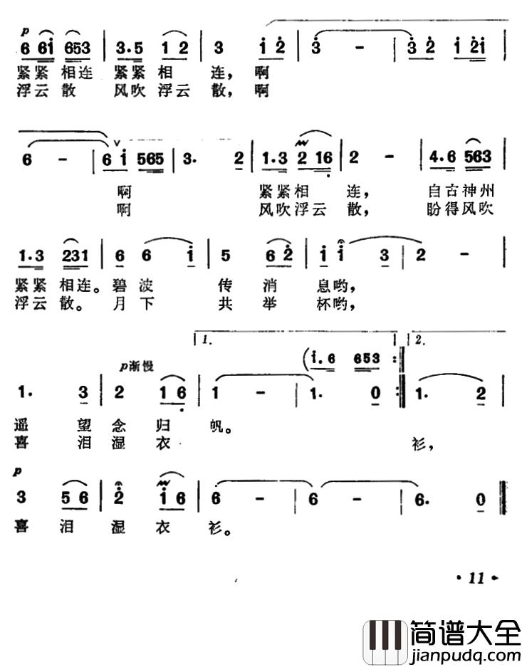 月下听潮思亲人简谱