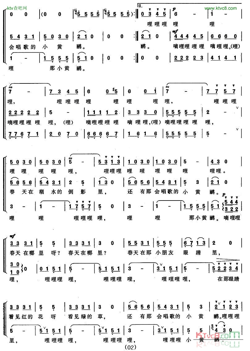 嘀哩，嘀哩合唱、赖广益编合唱版简谱