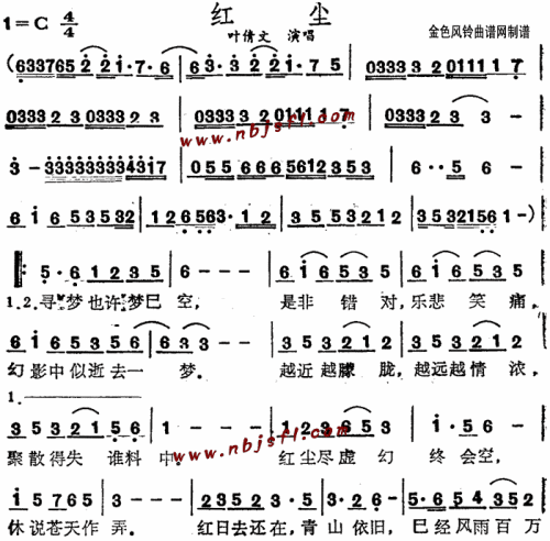 红尘__叶倩文简谱