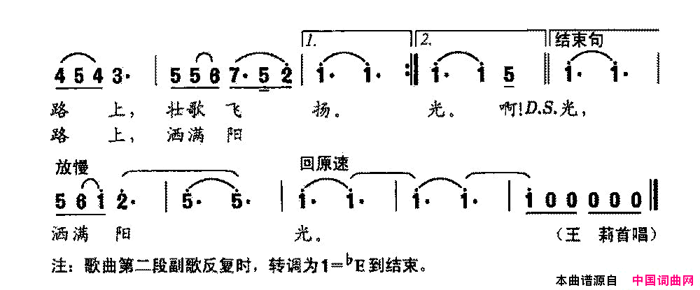 中国梦简谱_王莉演唱_徐阡寒/张明怀词曲