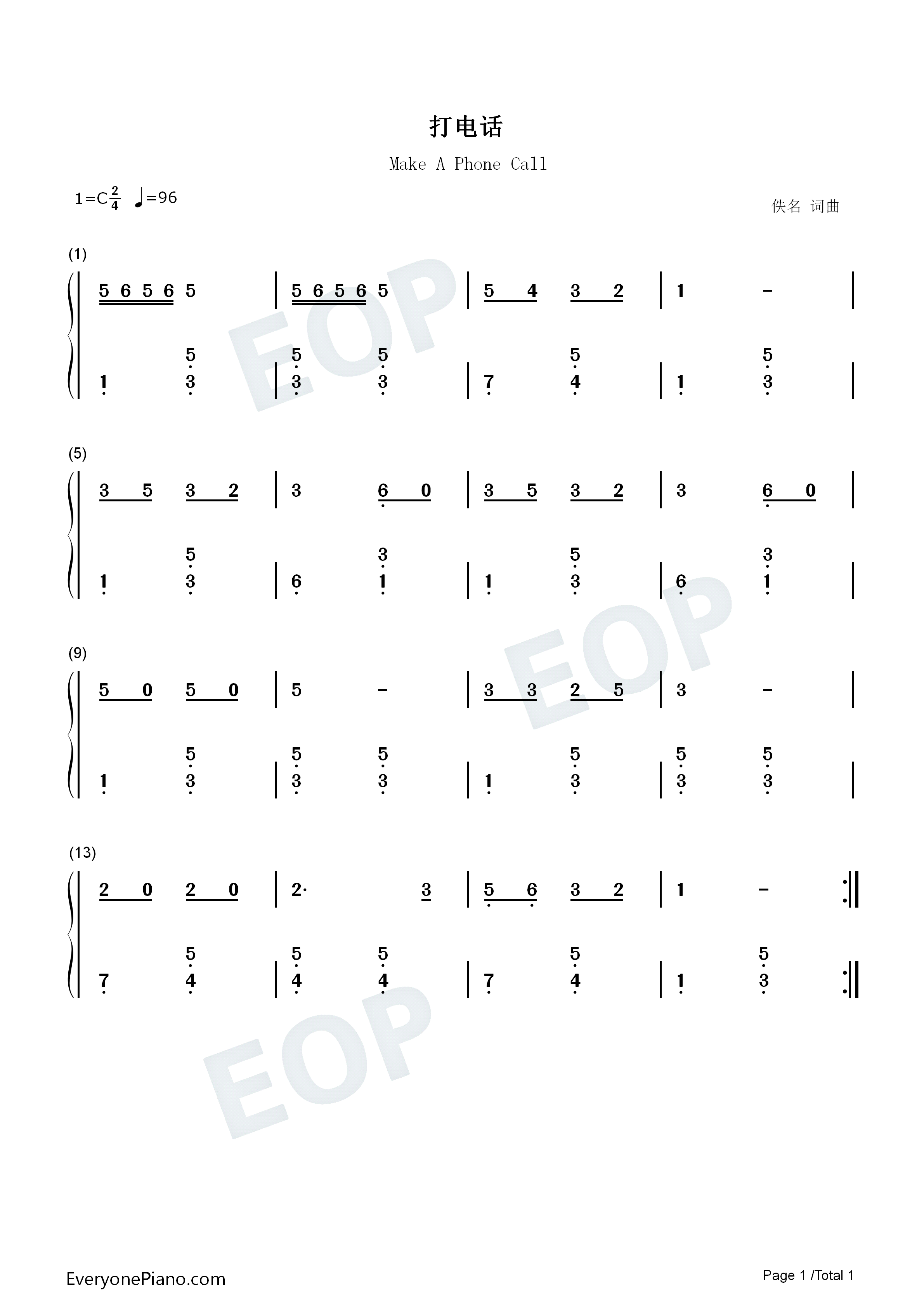 打电话钢琴简谱_儿歌演唱