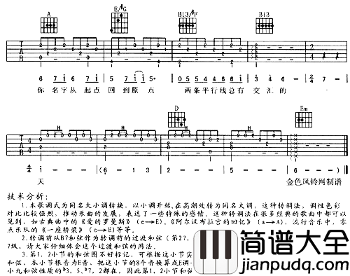 向左走向右走同名电影主题歌简谱