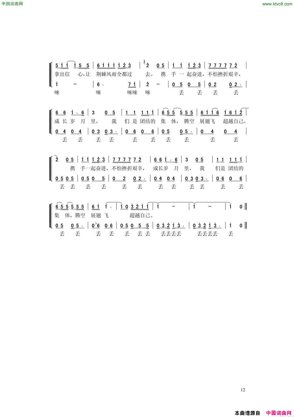 超越自己简谱_徐欣怡演唱_吕苏寰、陆思/吕苏寰、陆思词曲