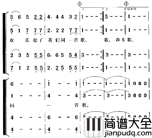 同一首歌合简谱