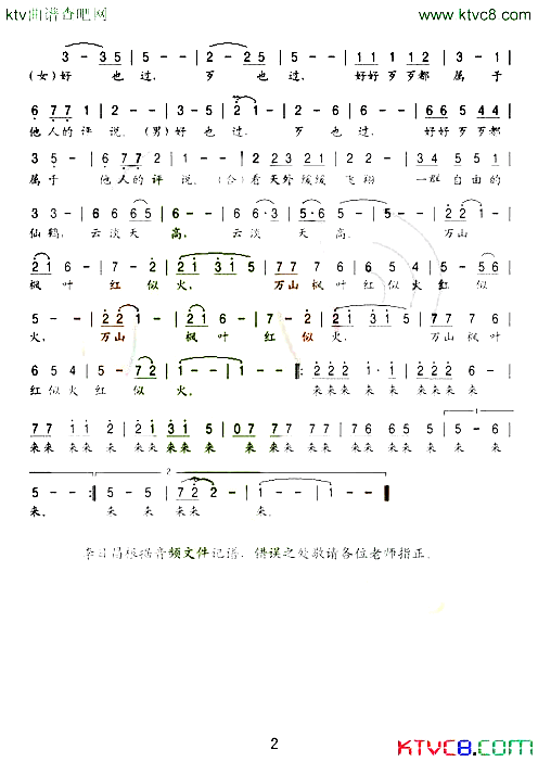 云淡天高谷建芬曲简谱_谷建芬老师和她的学生们演唱