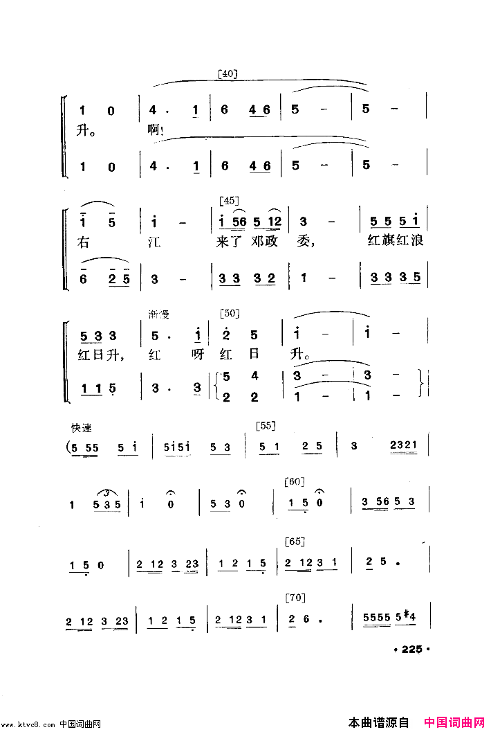 红箭小舞剧音乐简谱