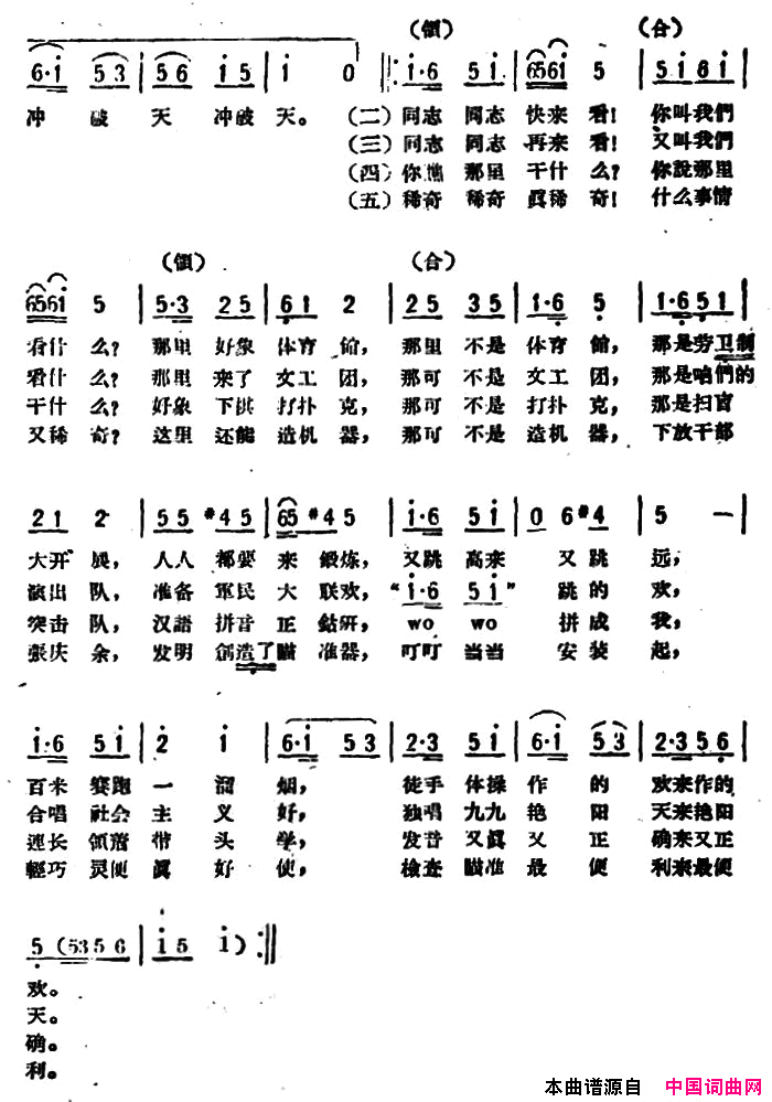 游戏埸上好红火简谱