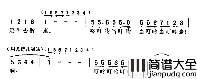 梯罗尔小唱简谱