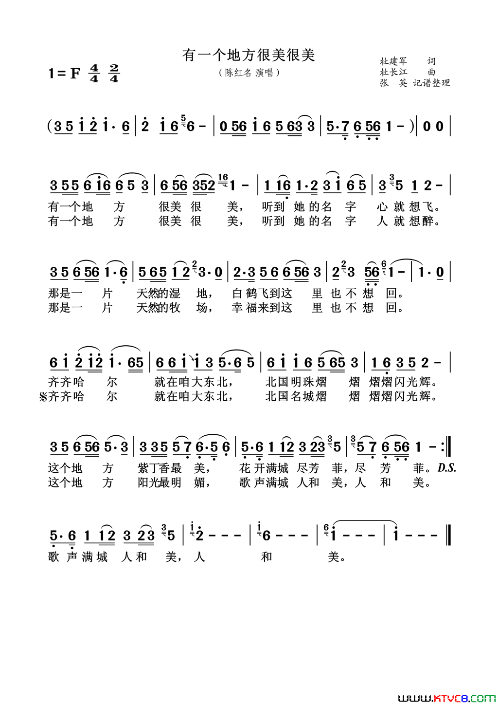 有一个地方很美很美简谱_陈红名演唱_杜建军/杜长江词曲