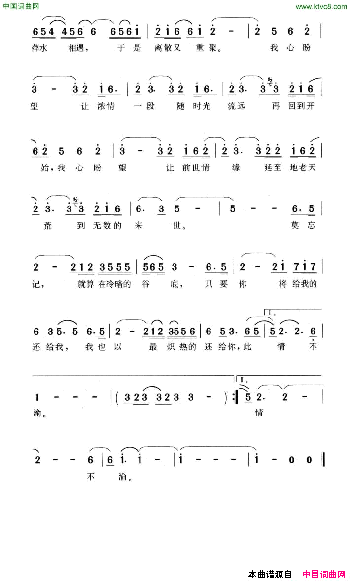 玫瑰人生简谱_许景淳演唱_慎芝/张弘毅词曲