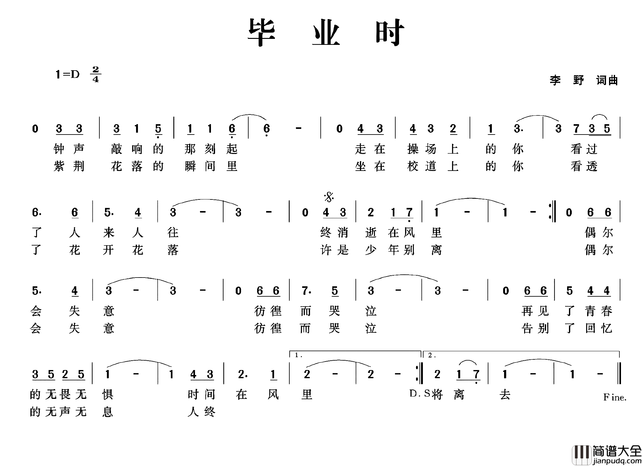 毕业时简谱