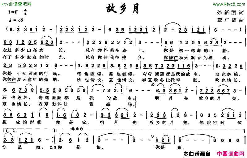 故乡月孙新凯词覃广周曲简谱