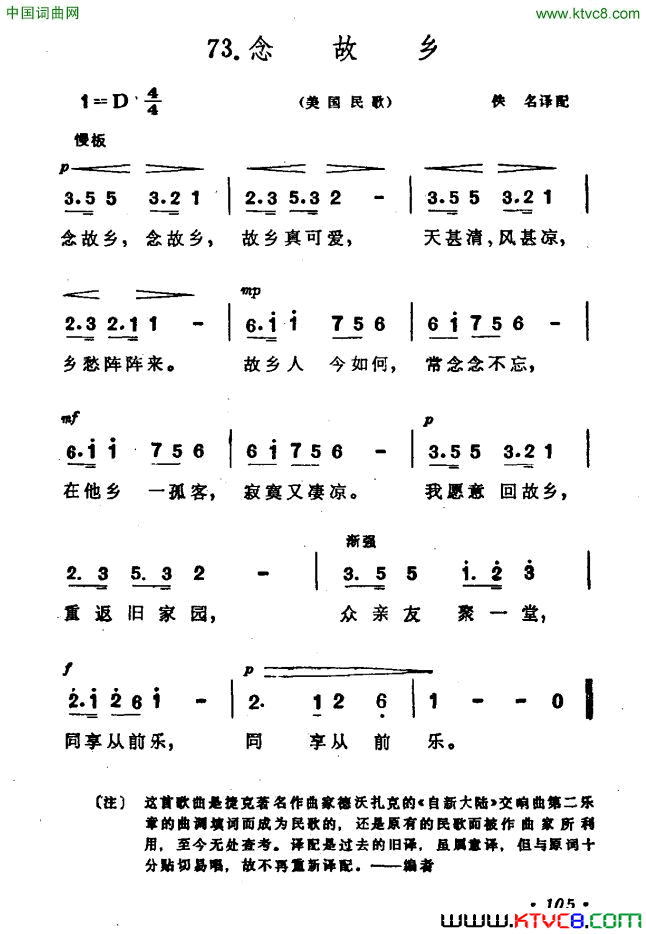 [美]念故乡简谱