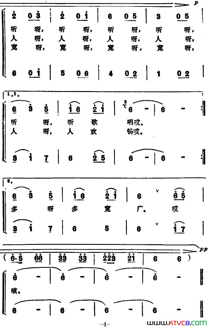 丰收的木耳鲜又香_女声小合唱简谱