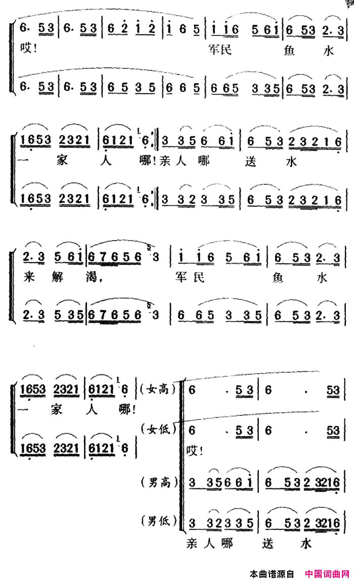 军歌金曲：四渡赤水出奇兵简谱