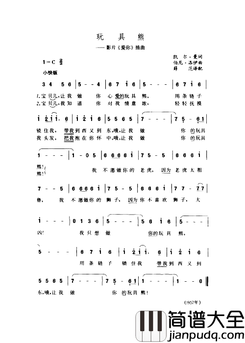 玩具熊2_1简谱