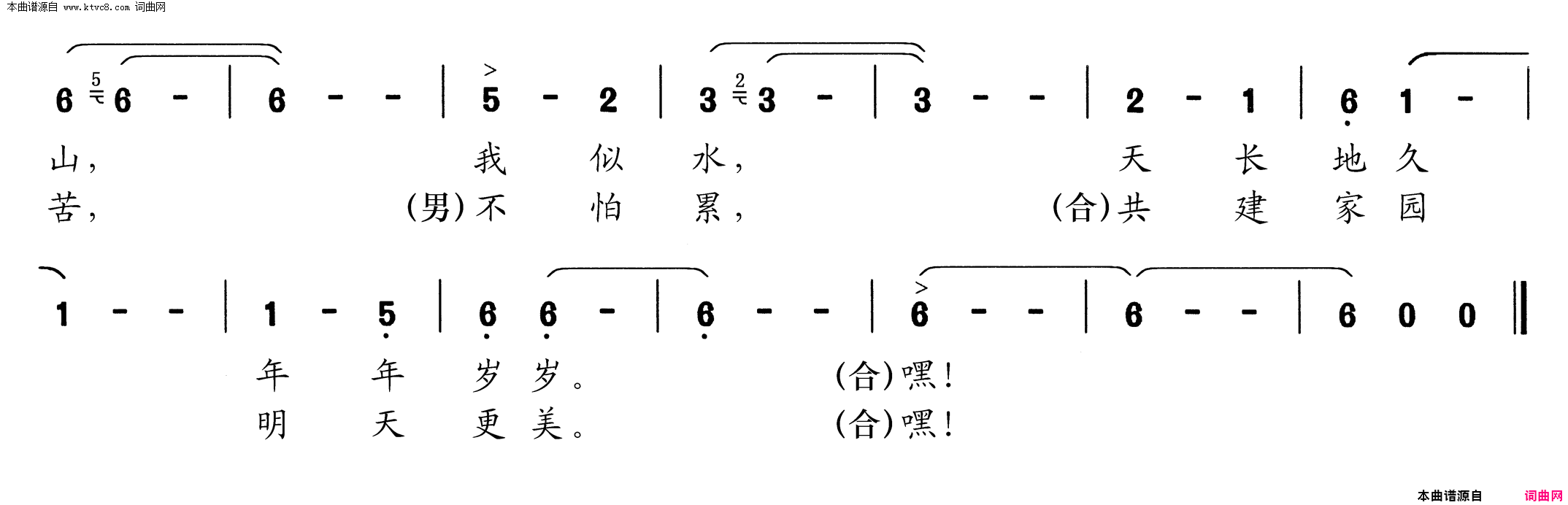 情定西樵简谱