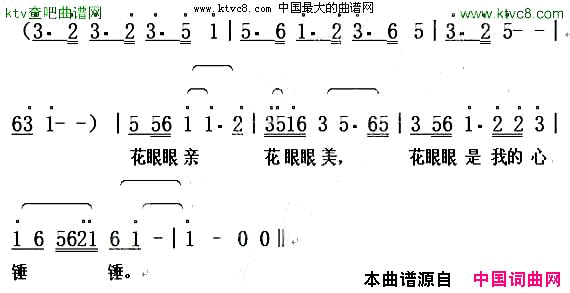 花眼眼简谱