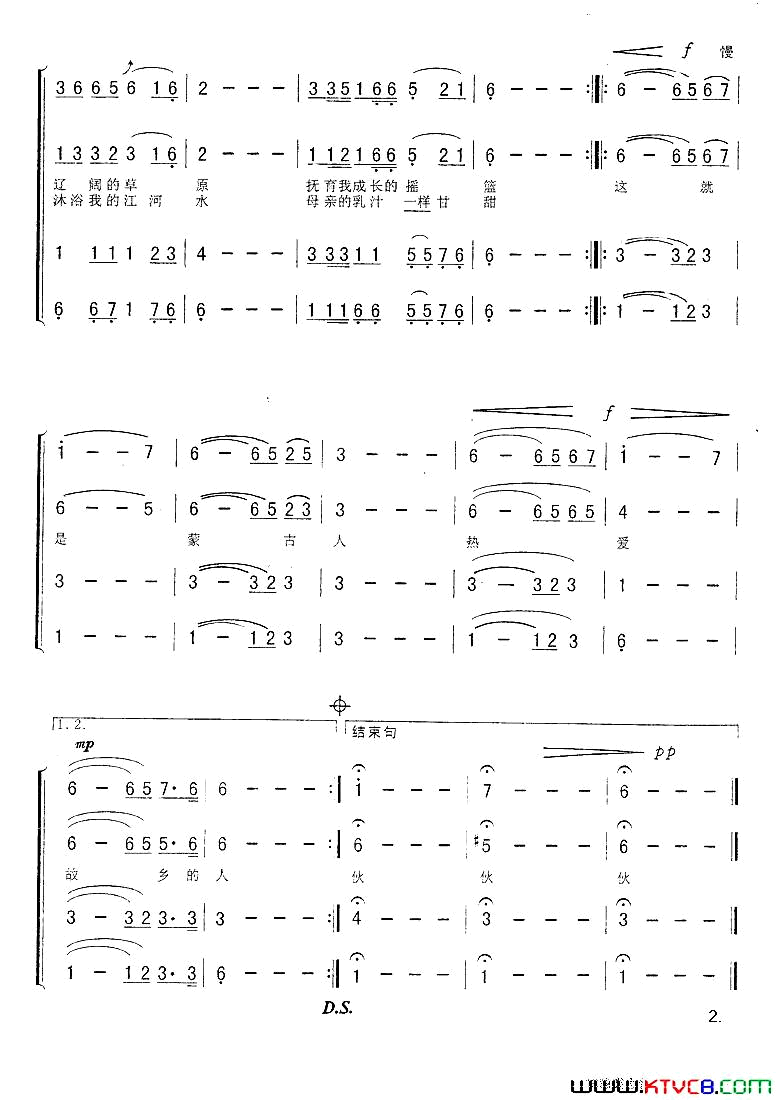 蒙古人四重唱简谱_腾格尔演唱_腾格尔/晓源词曲