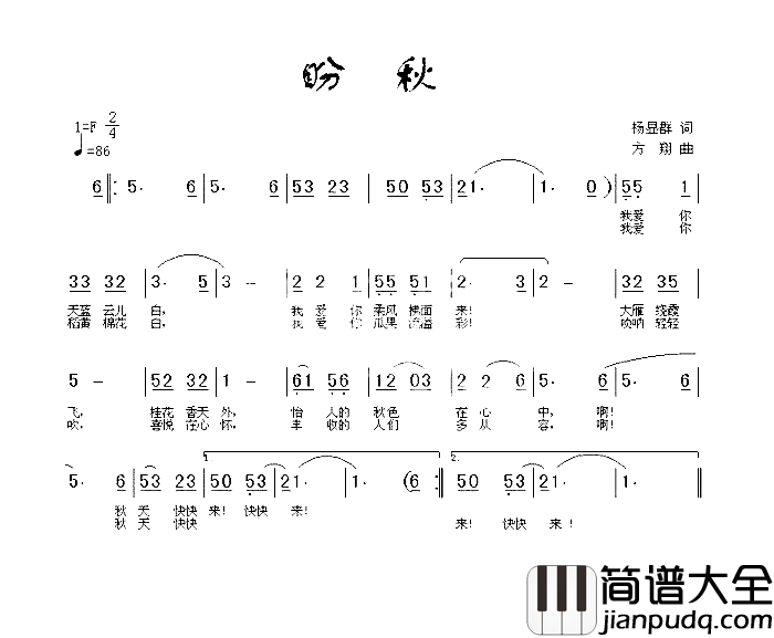 盼秋简谱