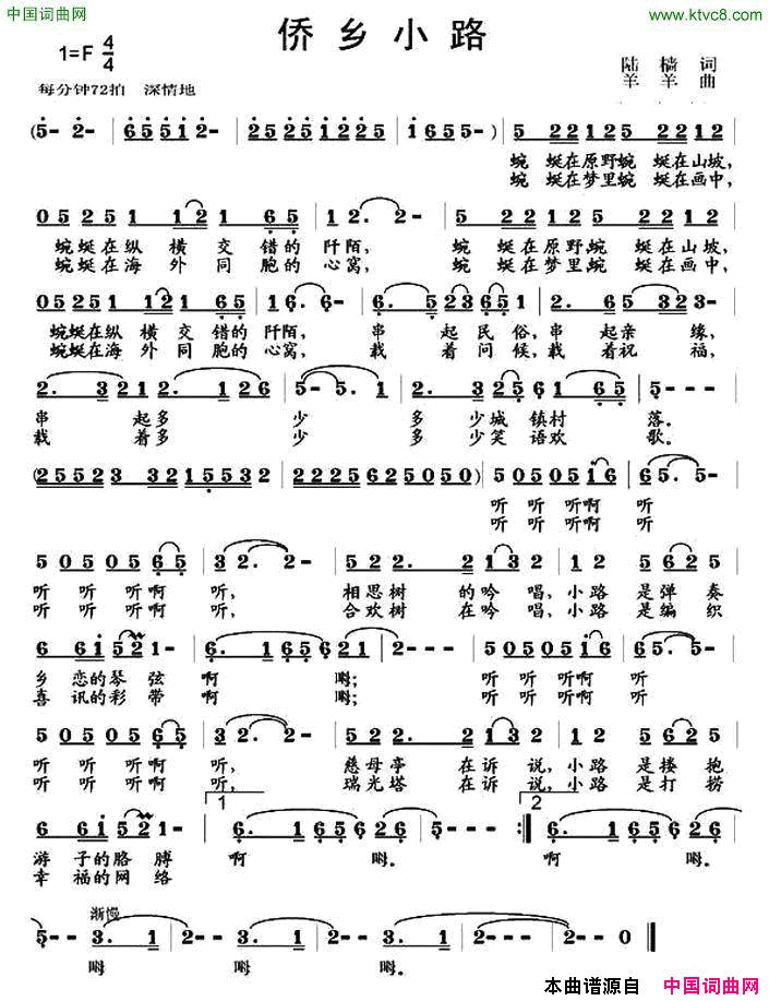 侨乡小路简谱_韩擎演唱_陆樯/杨铭词曲