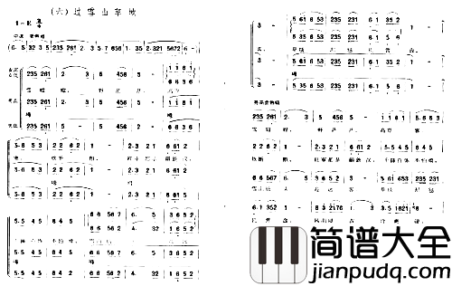 长征组歌6_过雪山草地_7_到吴起镇_8_祝捷_简谱