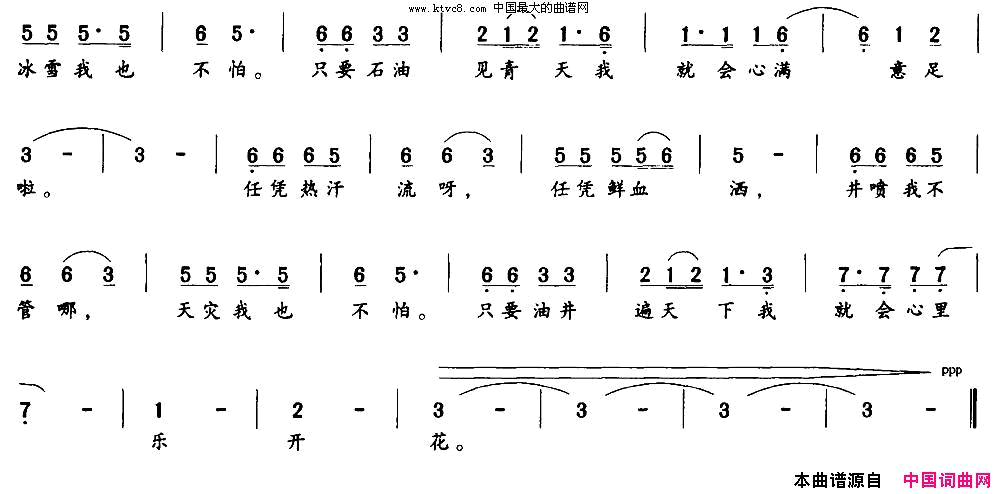 钻井工的心里话熊初保词熊初保曲简谱