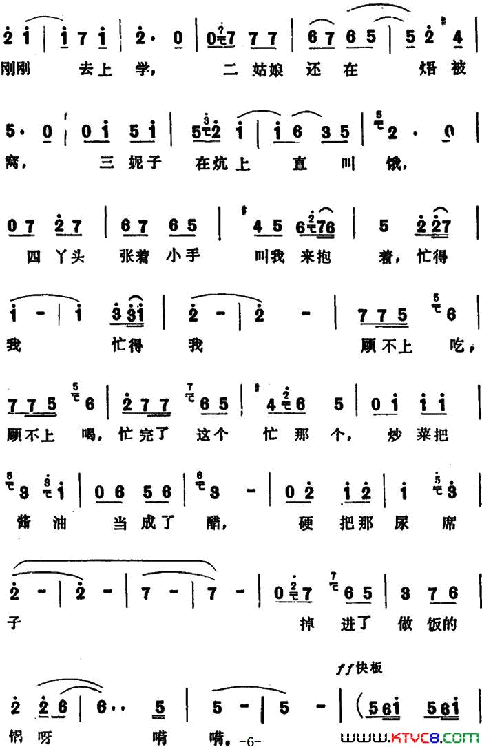 千万别学我表演唱千万别学我_表演唱简谱